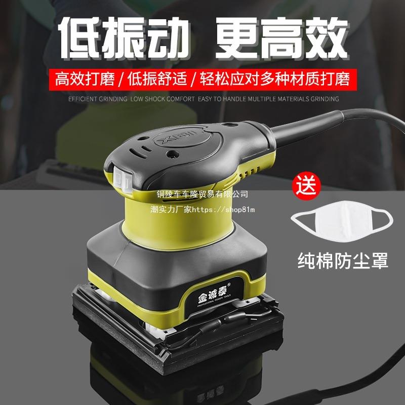 砂纸打磨机家具木材油漆平板砂光机木工抛光机腻子电动磨光机工具