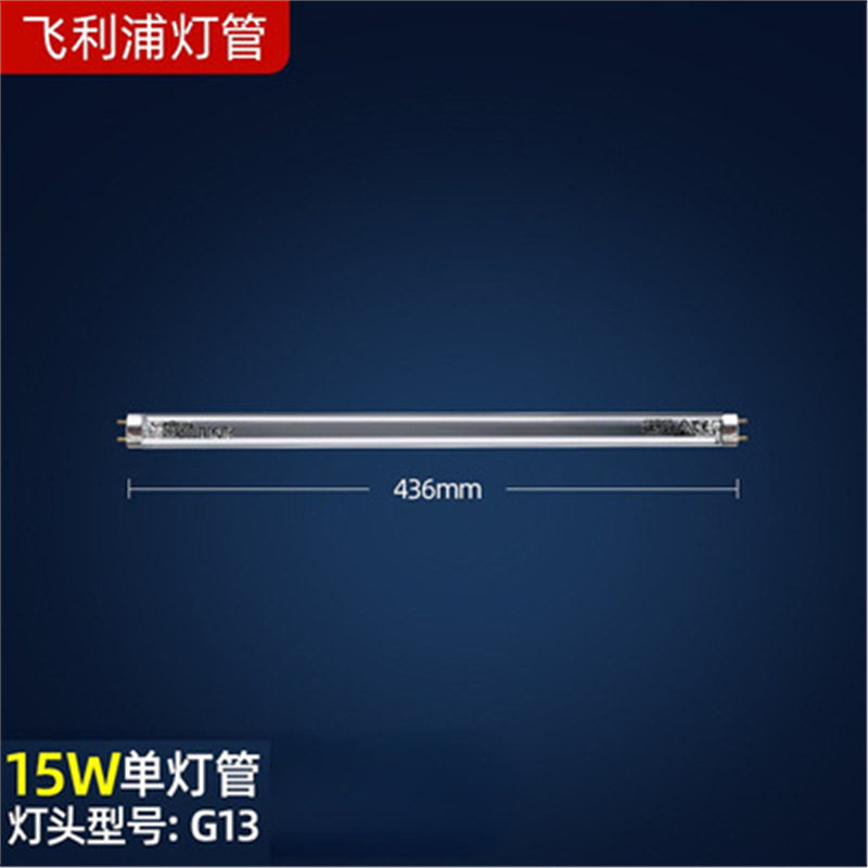 消毒柜杀菌灯管家TUV灯管紫外线学校用15W