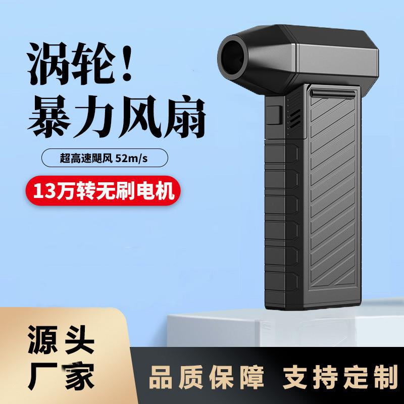 跨境迷你涡轮风扇无刷高速带灯暴力手持风扇电脑主机清灰便携式