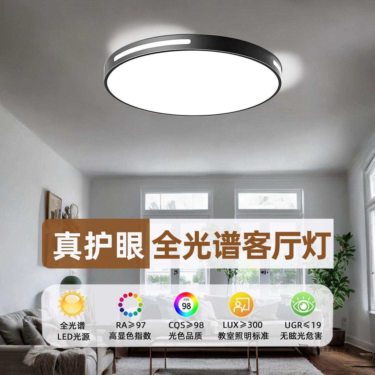 新款吸顶灯LED中山圆型高亮led护眼节能客厅厨房卧室灯家用灯
