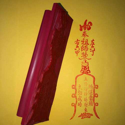五路财神印章印版 橡胶材质 单面印 创意设计