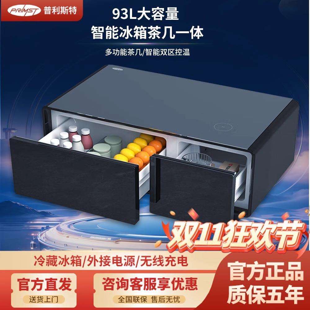 普利斯特 智能冰箱茶几90L冷冻版家用客厅茶几冰柜水果饮料冷冻柜