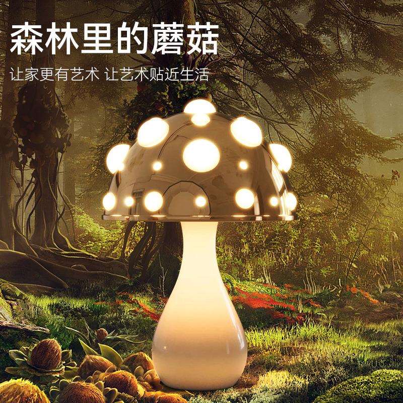 创意蘑菇装饰台灯卧室床头调光氛围学生宿舍桌面个性充电小夜灯