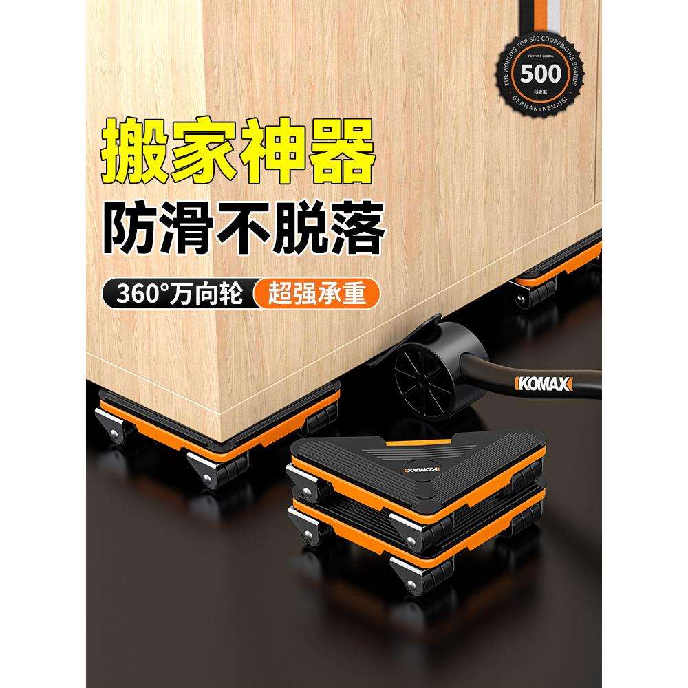 搬家神器万向轮滑轮家用小型多功能搬重物家具床沙发搬运移动工具