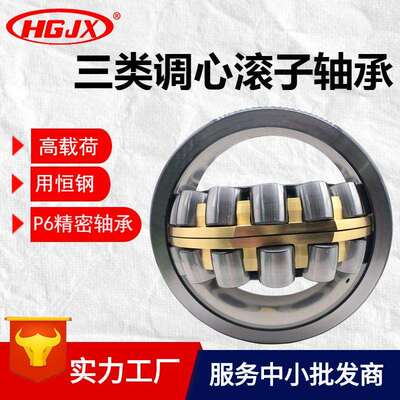 瓦房店高端精密 22328MA/C4W33双列调心滚子轴承 矿山机械设备用