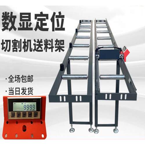 自动送料架M503磁栅数显表定位架双头锯用型材铝材木工切割机P08