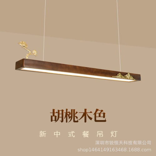 新中式禅意全光谱护眼餐厅吊灯