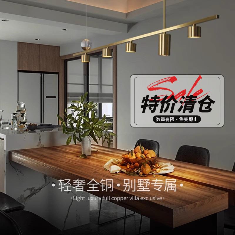 爱斯兰led全铜餐厅吊灯三头现代轻奢吧台北欧家用创意个性长条灯