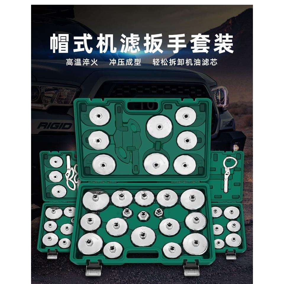 工厂机油格拆装工具帽式套筒滤清器汽保专用汽车换卸机油滤芯扳手