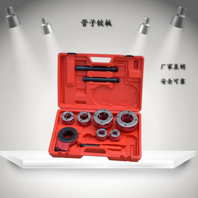 62型管子铰板 手动绞丝工具 轻便型手用套丝工具 2分-1.2寸