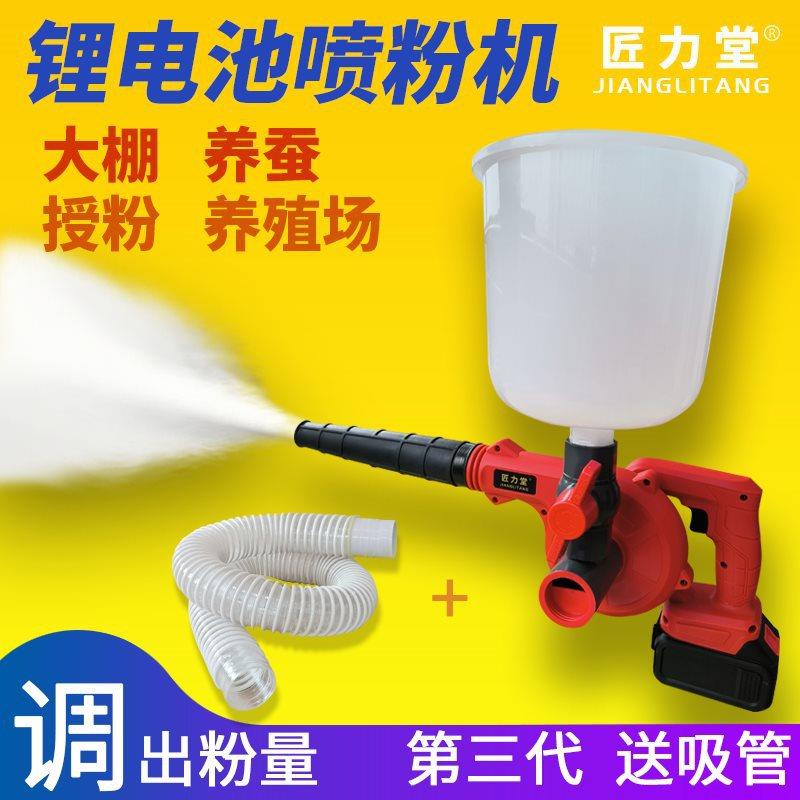 大棚蔬菜静电微粉喷粉机猪场养殖场干粉喷粉器