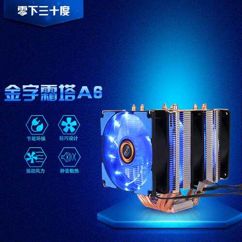 6热管铜管cpu散热器1155AMD2011针CPU风扇1366台式机x79温控