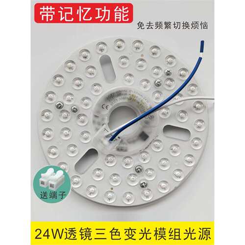 风扇灯吸顶灯led灯芯替换磁吸灯盘圆形板光源模组节能灯泡家用