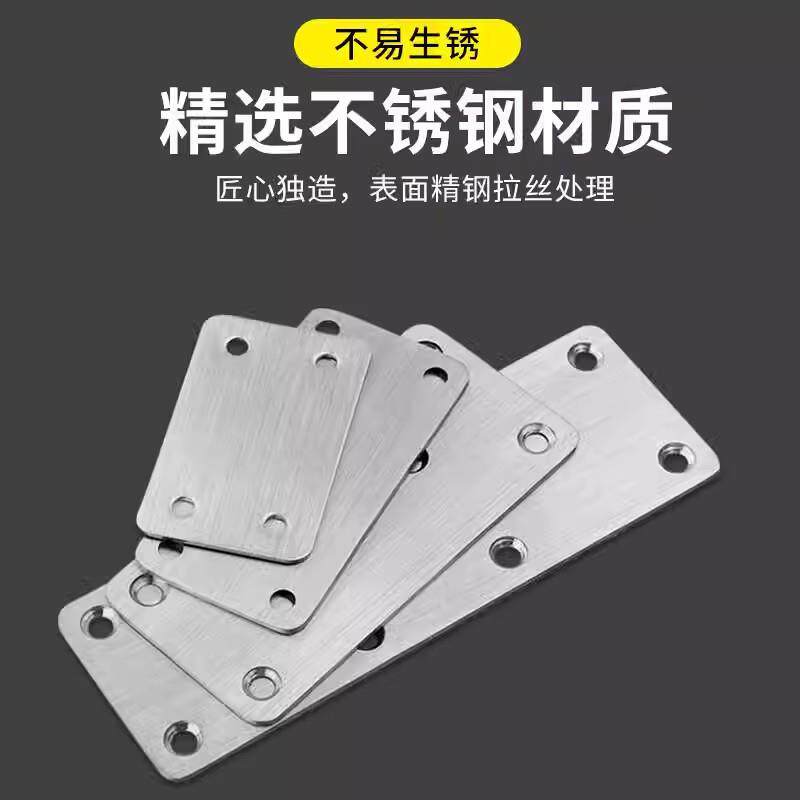 铁片固定片角码直条直角码家具连接件层板托紧固件直片不锈钢平片
