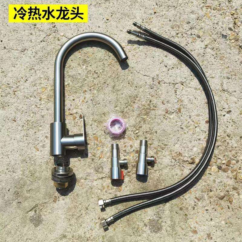 不锈钢冷热龙头水槽水嘴
