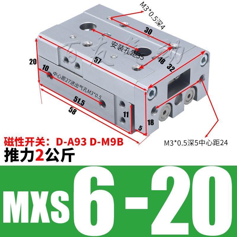 新款精密滑台MXS6/8/12/16/20/25-1B0-20-30-50-100-125-150AS包