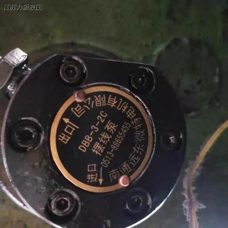 液压油泵 液压摆线泵 南通远东微特电机有L限公司DBB-3-2C
