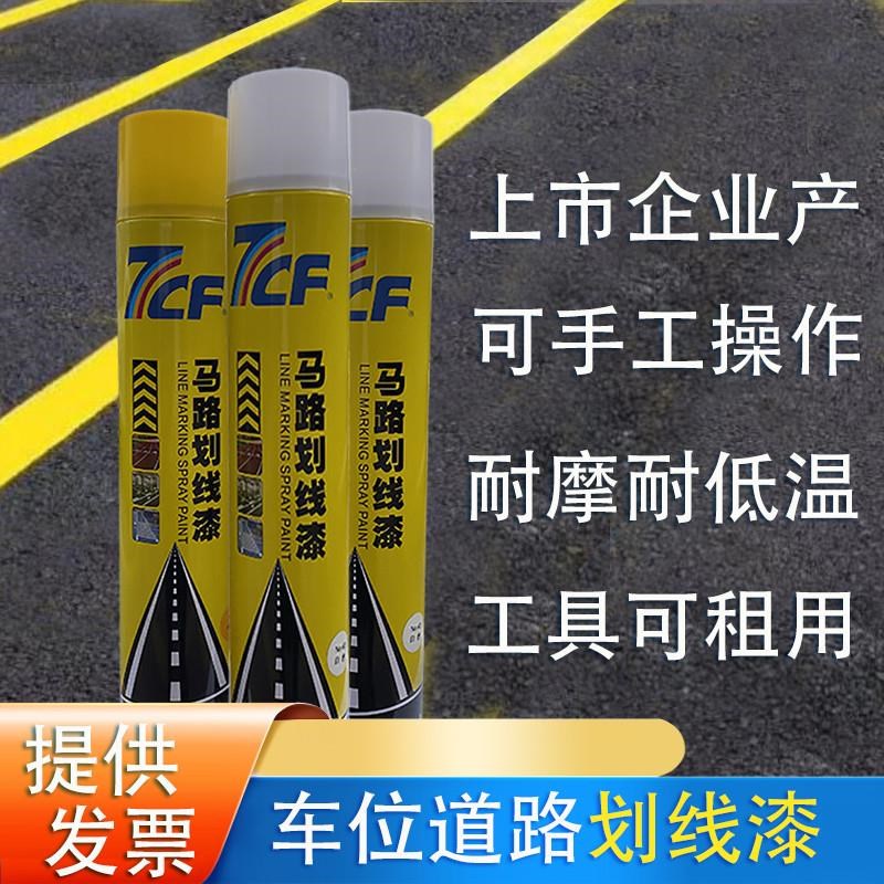 道路马路停车位标线 线画 划线s 线漆公路地面地下室仓库黄白色画