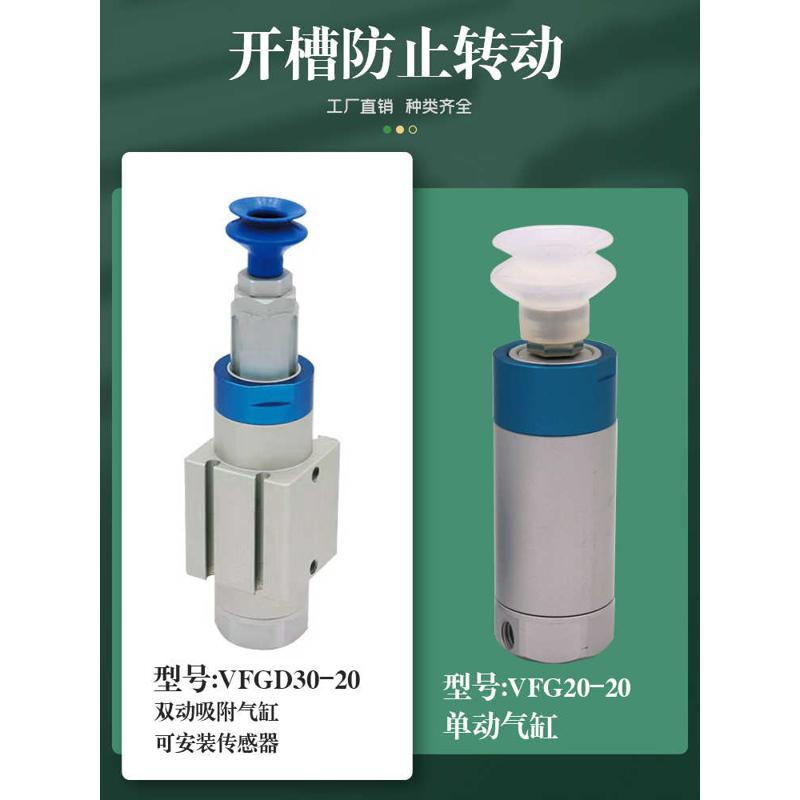 CRG气?真空吸?金具机械手?具VFG2E0-2010吸附微型??气缸30-