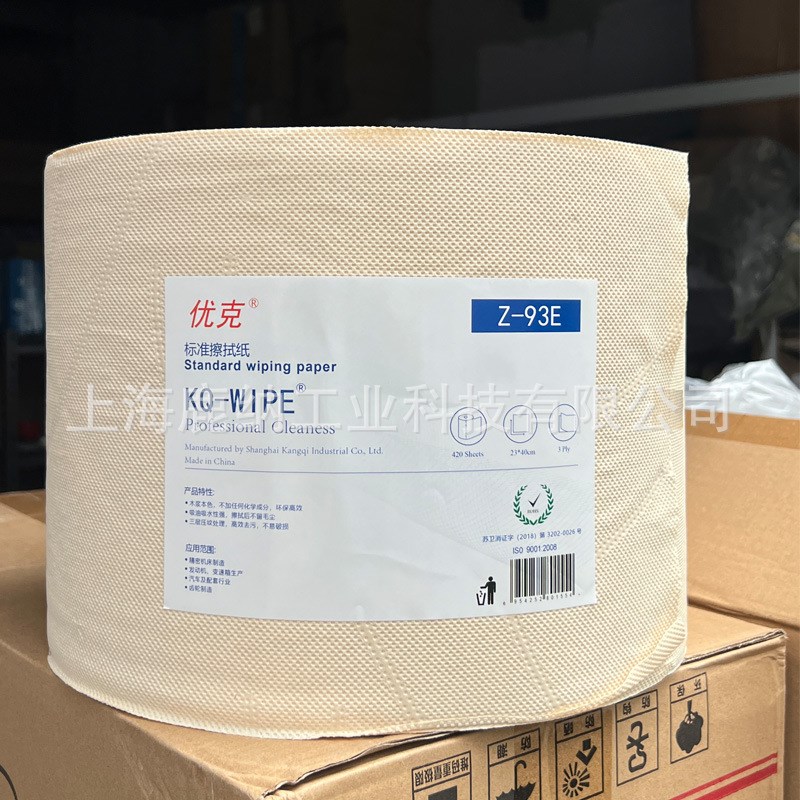 康奇优克Z-93标准擦拭纸原浆三层 优克Z-9J3D擦拭纸Z-93E吸水吸油