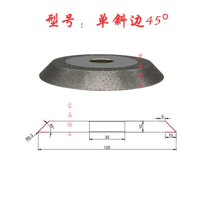 单斜边砂轮片钨钢刀合金锯片v磨齿45度60度钻头铣刀研磨金刚石砂