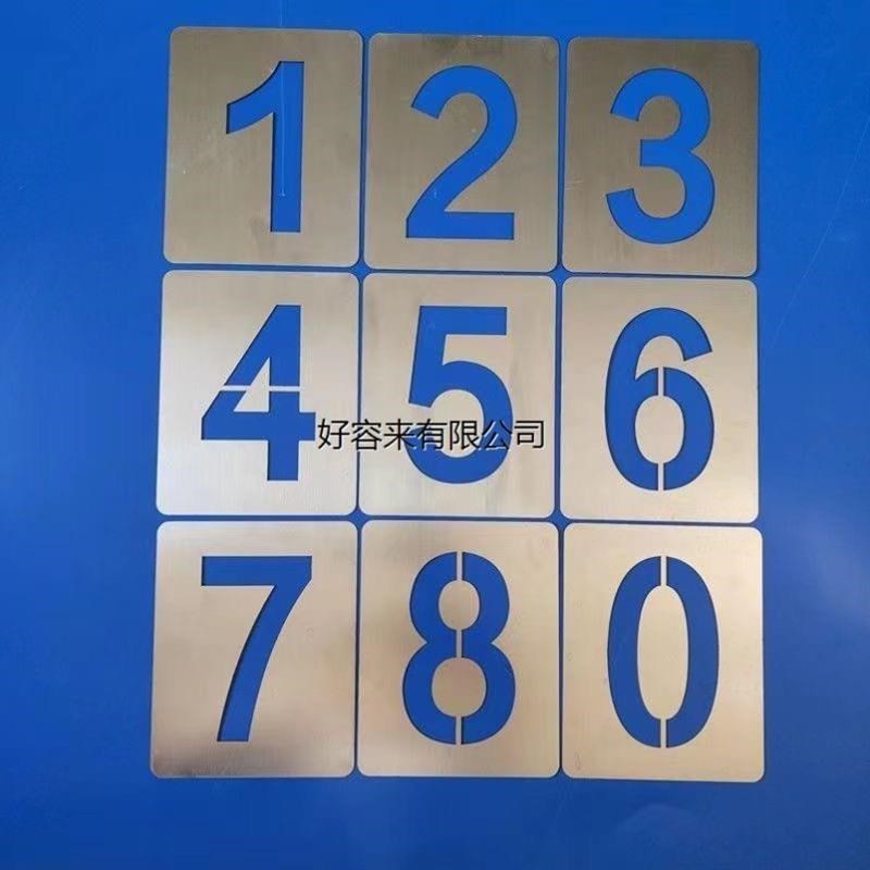 数字喷漆模板0-9停车位编w号铁皮镂空字模货车放大号喷漆模板定制