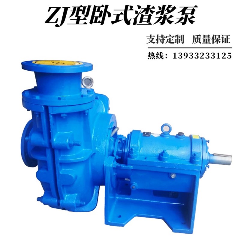ZJ渣浆泵d卧式耐磨泥浆泵40zj-17中矿泵 抽沙泵二级精矿泵 吸沙泵