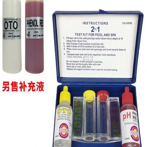 哈齐游泳池水质检测试剂余氯测试剂酸碱度测试盒PH值比色盒验水盒