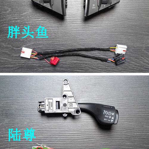 别克GL8加装定速巡航陆尊胖头鱼652T多功能方向盘按键原厂升级