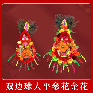 雀尾金珠羽毛金花神红神柜花球香炉用品凤尾老爷拜神财.神台大金