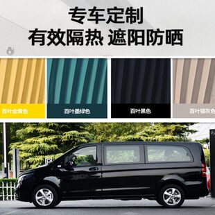 v260防晒遮阳帘唯雅诺汽车窗帘 奔驰V260L新老威霆商务车专用v250