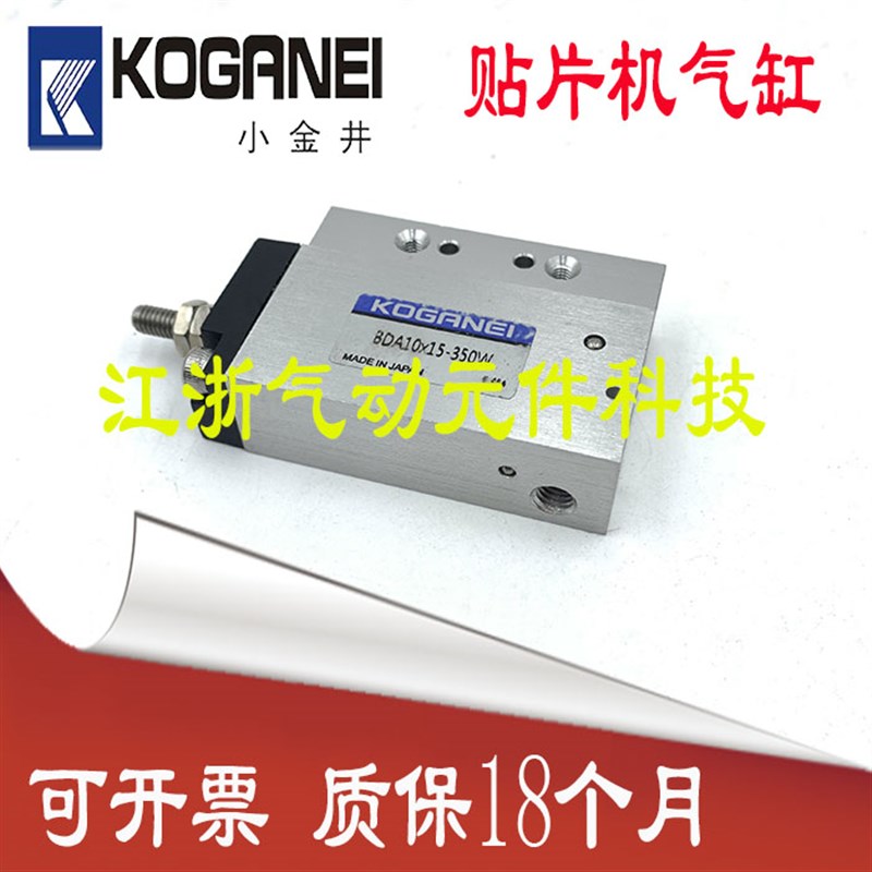 天龙I-PULSE贴片j机气缸 BDA10X15-350W BDA10X15-380W  BDA10X15