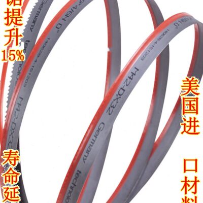 进口美国M42双金属切割带锯条3505/4115锯床配件晨龙锯力煌402830