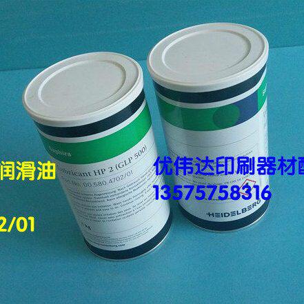 原装海德堡赛飞扬GLP500润滑脂3罐一组 集中润滑油 印刷机油 正品