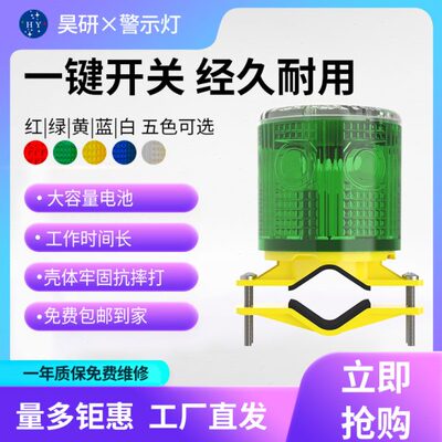 太阳能警示灯障碍闪烁闪光安全信号施工地塔吊车辆市政修路围护栏