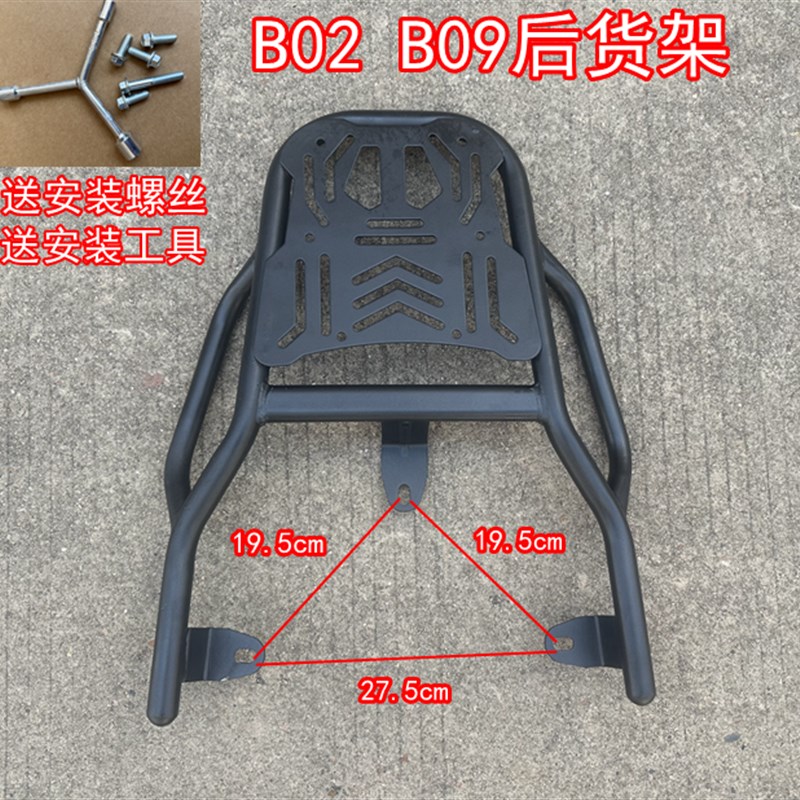 适用莱达电动车后尾架货架B09B02尾箱加厚M后货架欧拉G8后备箱支