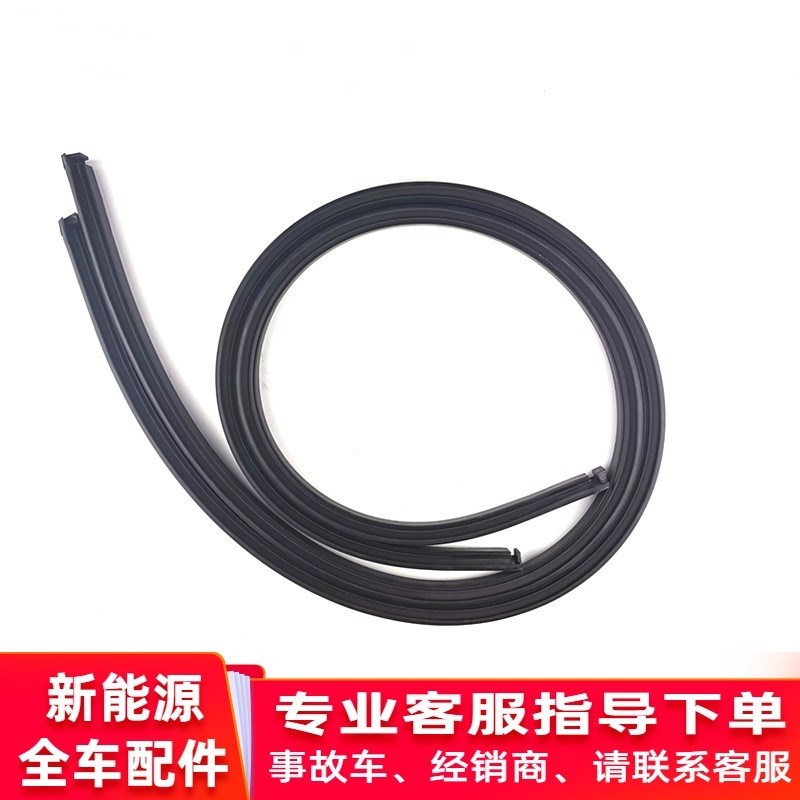 适配鸿日S1御虎力帆C36E车顶胶条电动汽轿车P顶装饰条流水条装饰