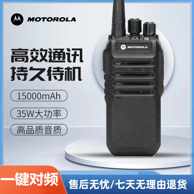 对讲手持机大功率小型一键对频防水户外10公里P民用工地餐饮自驾