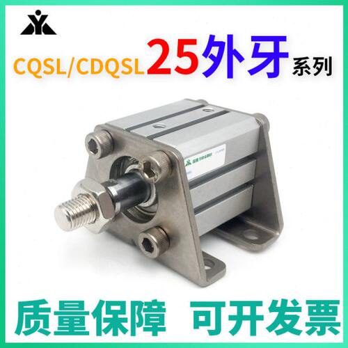 樱美CQSL25/CDQSL25-10DM-15-25-30-40-50DCM-100 带脚架薄型气缸