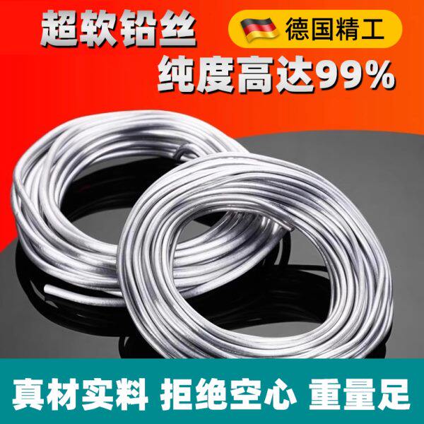 散装纯软铅丝保险丝电解丝熔丝42mm40mm30mm50铅块铅条