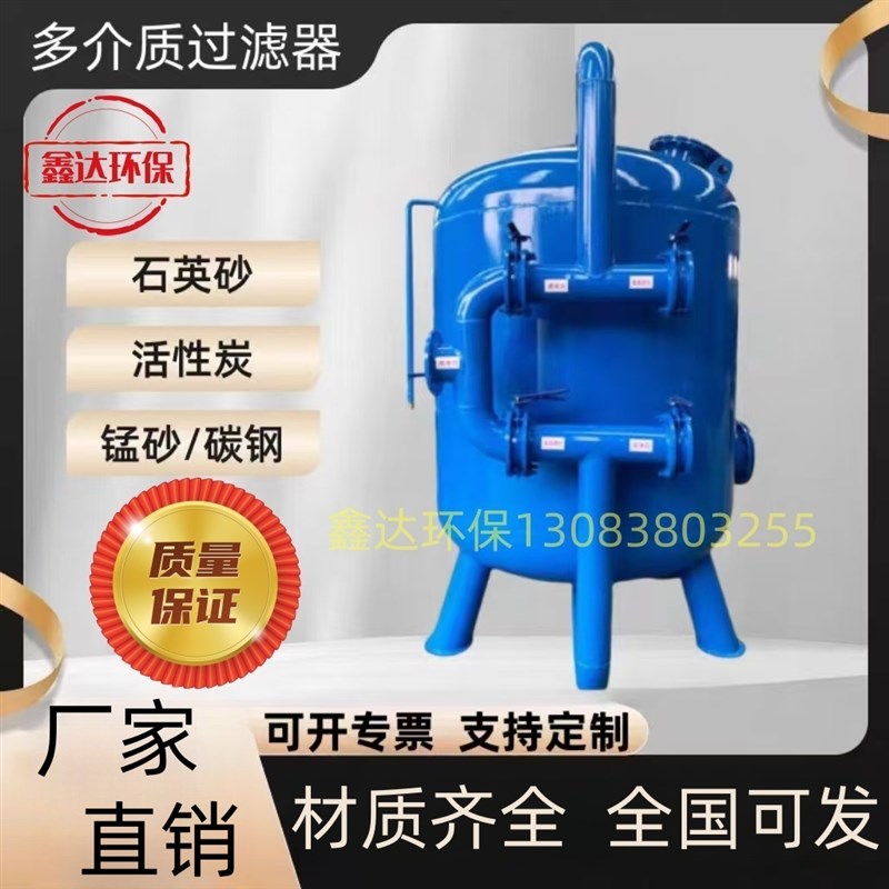 全自动多介质过滤器石q英砂过滤器纤维球活性炭锰砂浅层砂过滤器