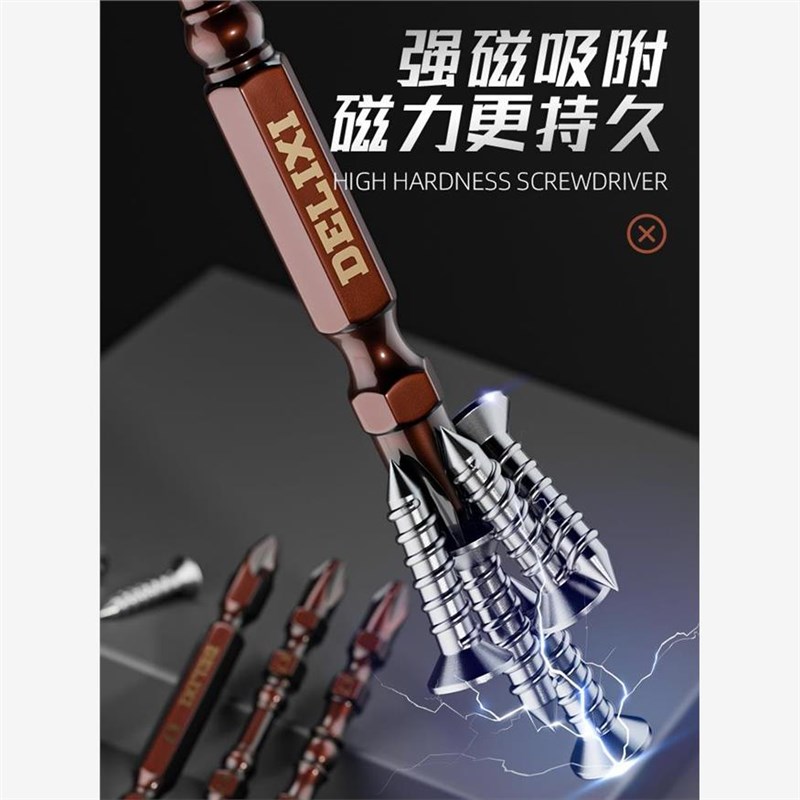 德国品质电e动螺丝刀十字批头钨钢强磁高硬度防滑强磁圈风批磁铁