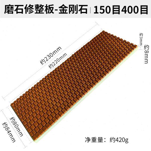 奇百仑  金刚石油石 金刚石磨石修正石 金刚石修整板修磨刀石砥石