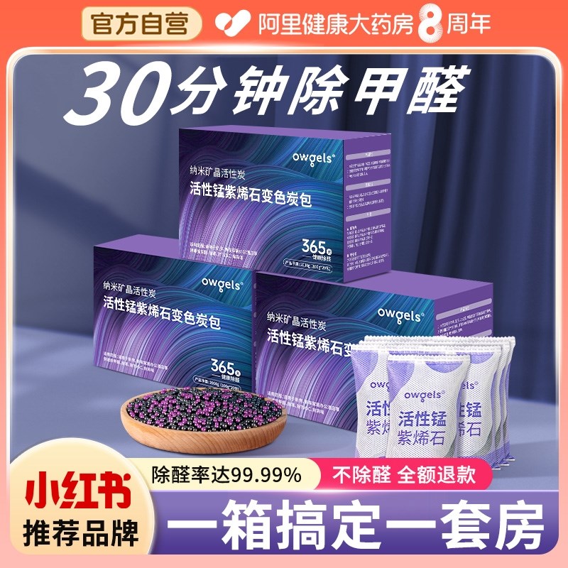 活性炭除甲醛除异味新房竹炭包去D味家用装修吸甲醛净化空气碳包