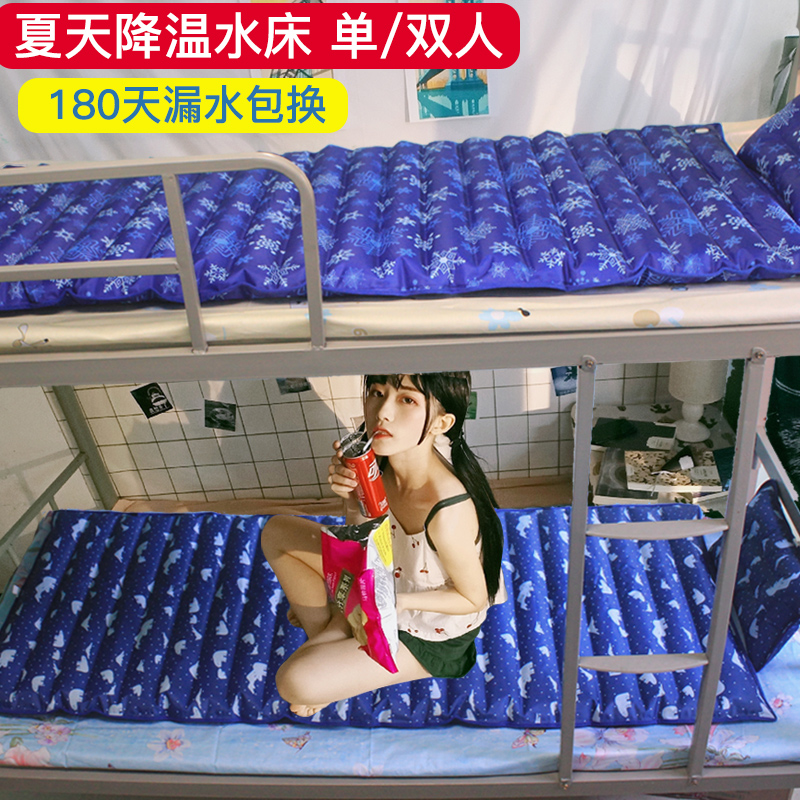 水床垫冰垫冰凉枕头床上宿舍夏天降温神器制冷水席袋双Z人单人水