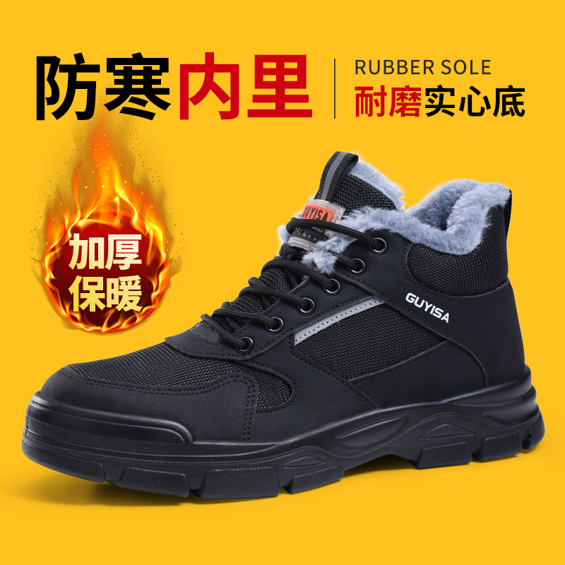 劳保鞋男款士冬季防砸防刺v穿工作老保带钢板钢头电工绝缘加绒棉