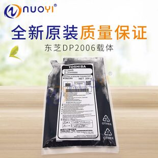 2307 2505显影 原装 2306 2802载体 2309A 适用于东芝2006 2303A