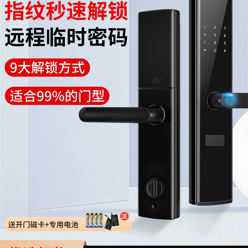 通通密码锁家用门锁n指纹锁防盗门木门大门智能锁民宿入户门电子
