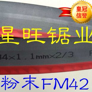德国进口Beers双金属带锯条41 1.3 M51 5550齿形齐全锯不锈钢
