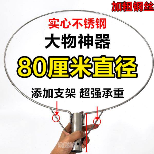 不锈钢加粗抄网圈带支架超大抄网抄网头